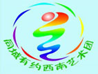 西南藝術(shù)團(tuán)