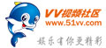 51vv視頻社區(qū)