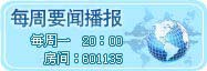 VV每周要聞播報(bào)