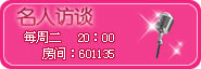 VV名人訪談