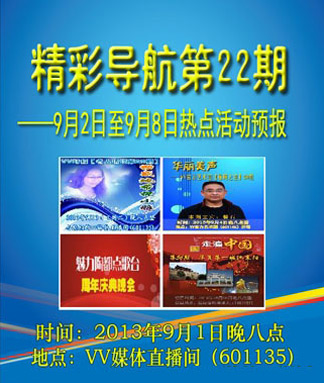 【精彩導(dǎo)航】第22期