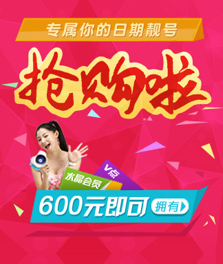 VV社區(qū)靚號(hào)搶購(gòu)