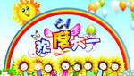軍區(qū)總政歌舞團(tuán)慶“六一”歌舞化妝晚會(huì)