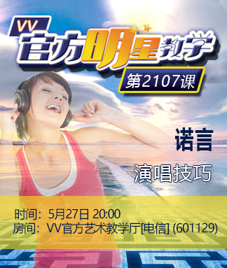 官方明星教學(xué)