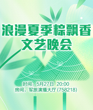 浪漫夏季粽飄香