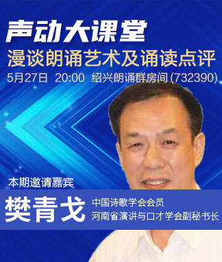 樊青戈