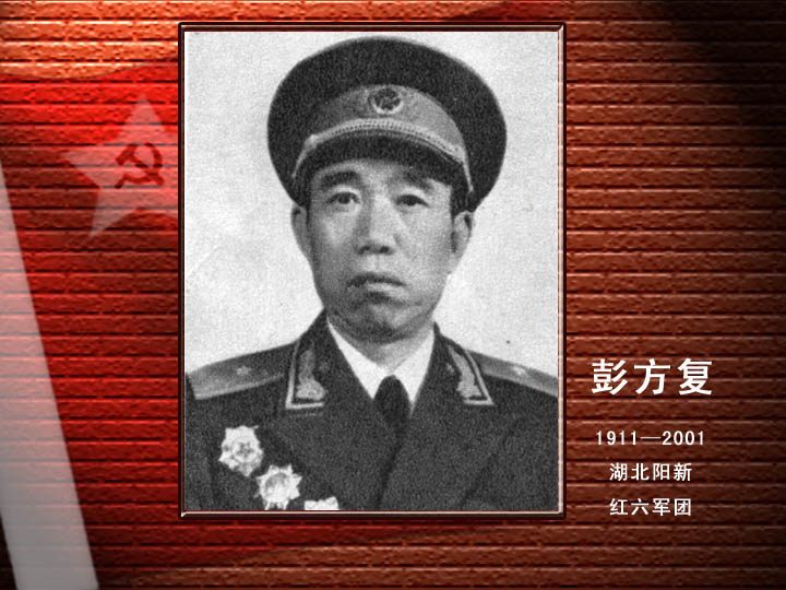 彭方復.jpg