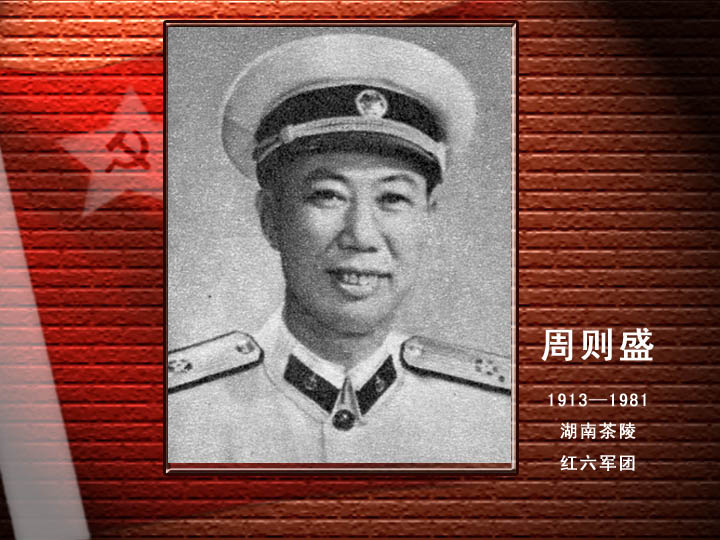 周則盛.jpg