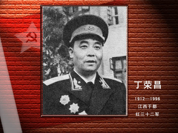 丁榮昌.jpg