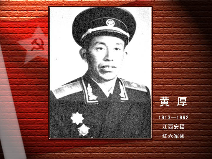 黃 厚.jpg