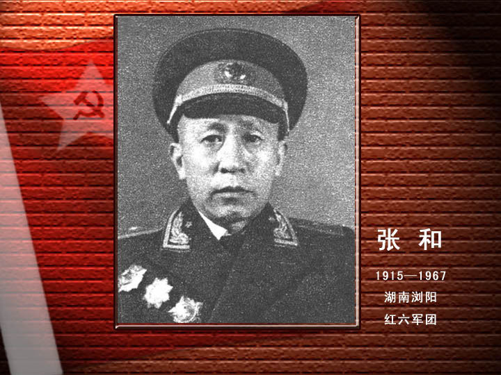 張 和.jpg