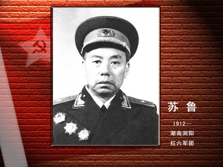 蘇 魯.jpg