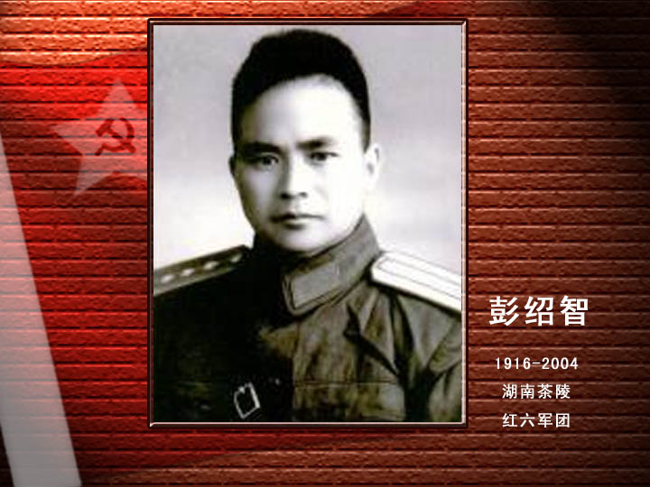 彭紹智.jpg
