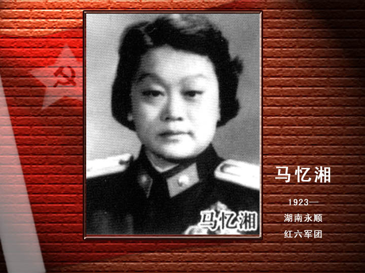 馬憶湘.jpg