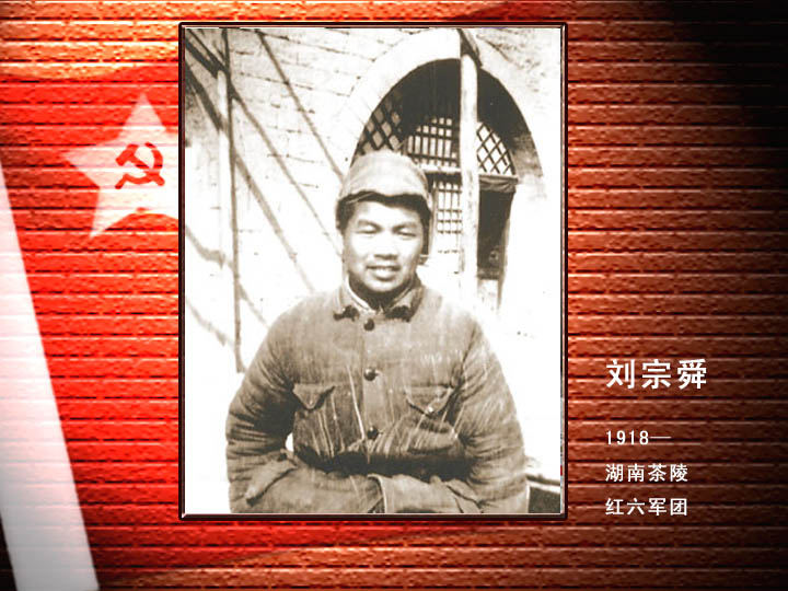 劉宗舜.jpg