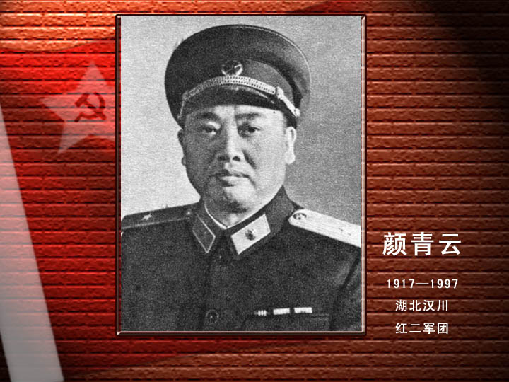 顏青云.jpg