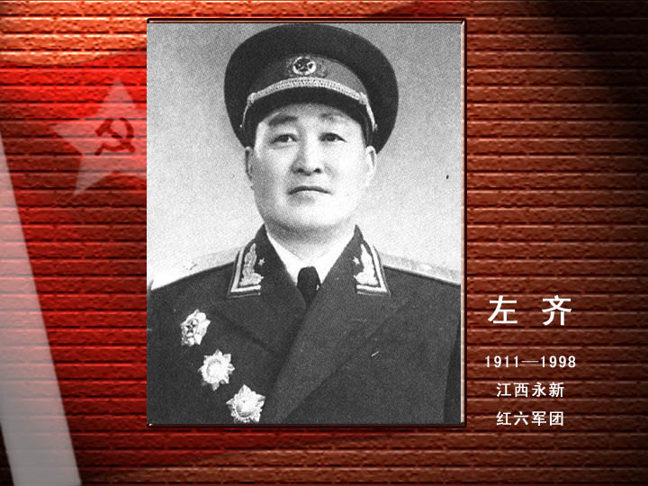 左 齊.jpg