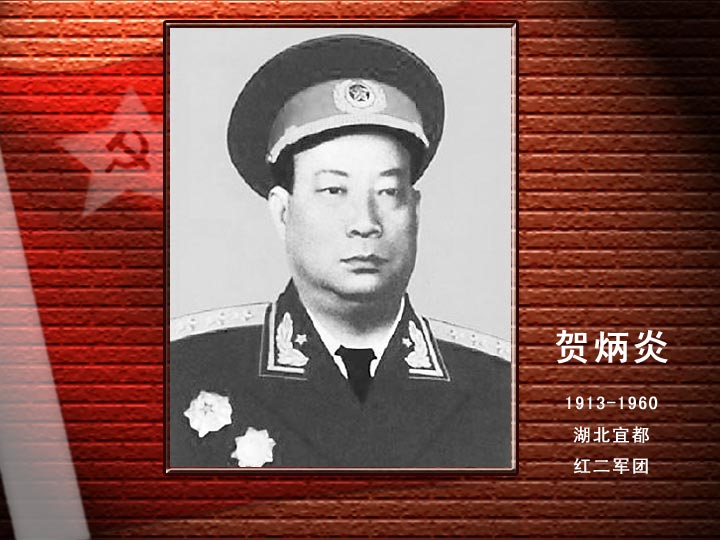 賀炳炎.jpg