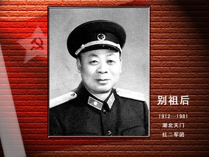 別祖后.jpg
