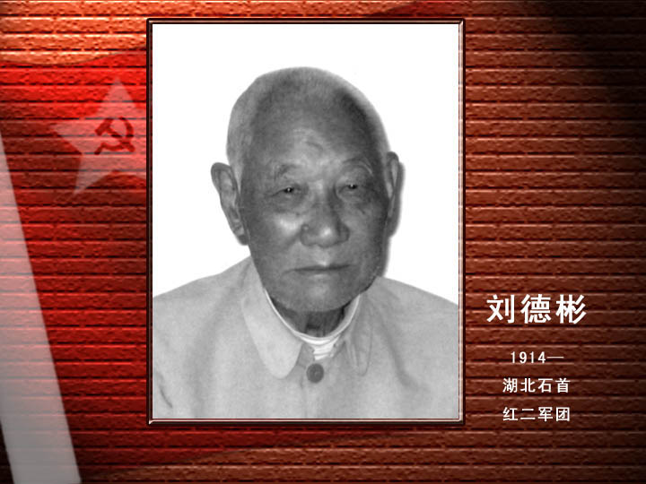 劉德彬.jpg