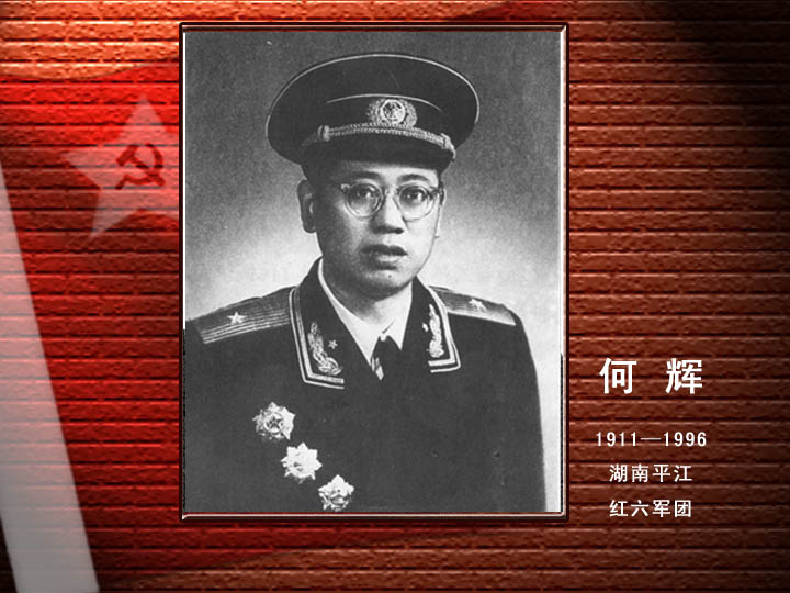 何輝.jpg