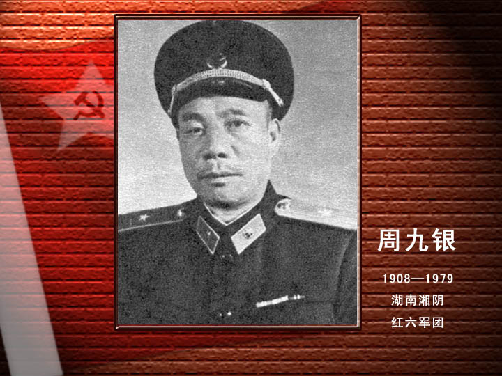 周九銀.jpg