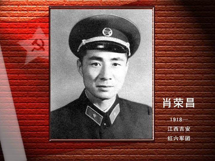 肖榮昌.jpg