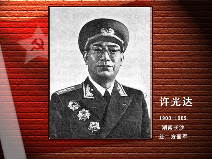 許光達.jpg