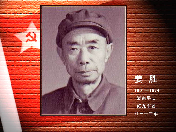 姜 勝.jpg