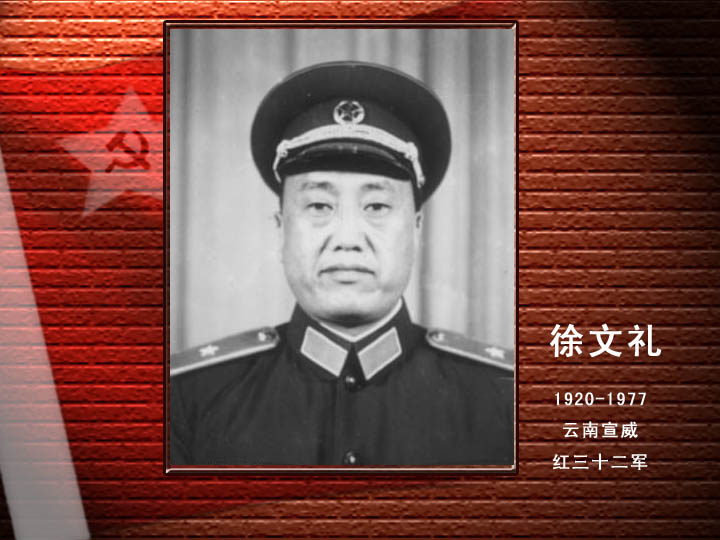 徐文禮.jpg