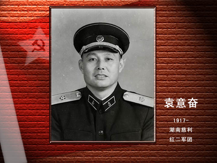 袁意奮.jpg