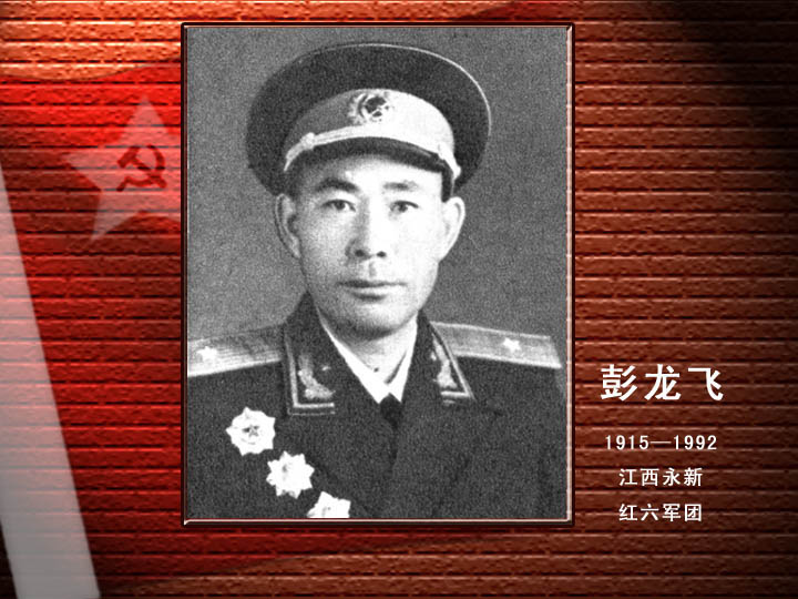 彭龍飛.jpg