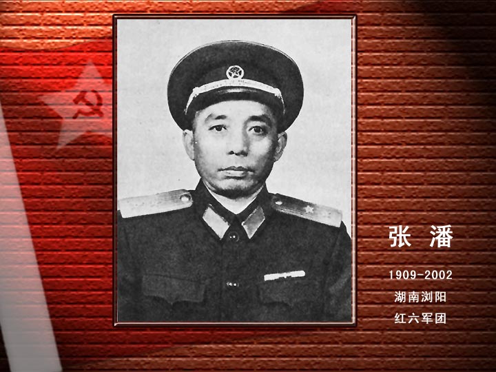 張藩.jpg