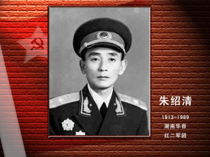 朱紹清.jpg