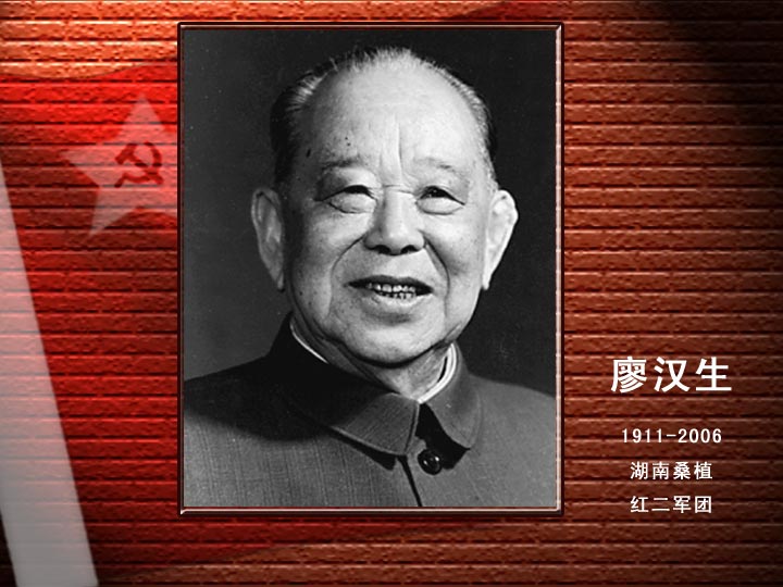 廖漢生.jpg