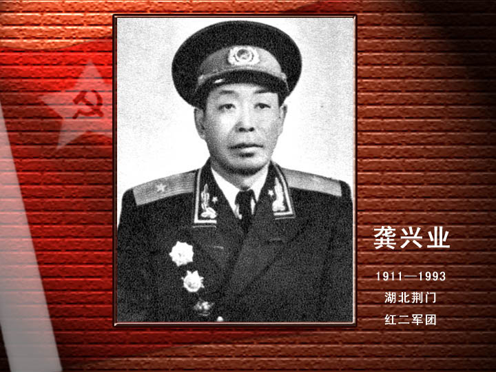 龔興業(yè).jpg