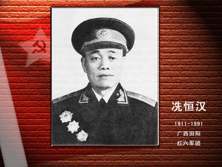 冼恒漢.jpg