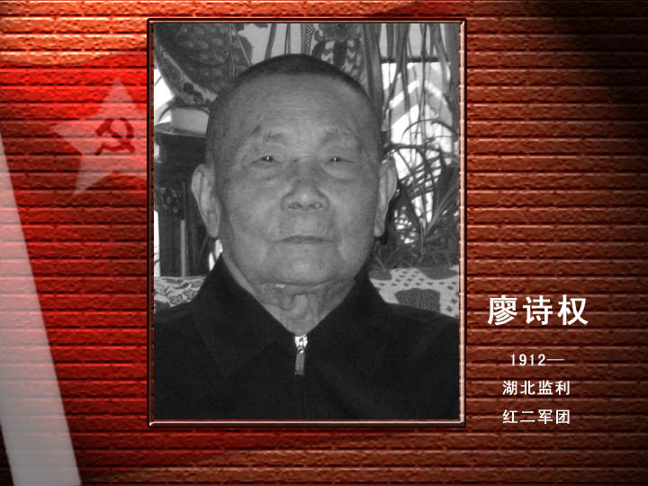 廖詩權(quán).jpg