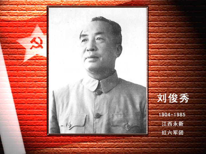 劉俊秀.jpg