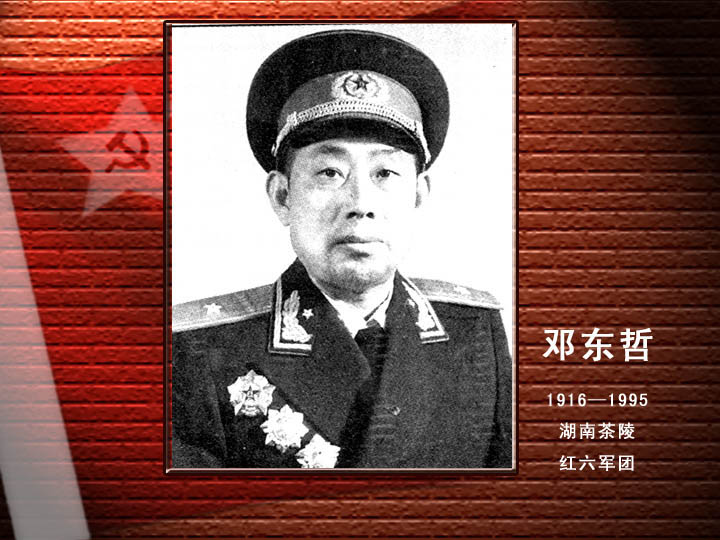 鄧東哲.jpg
