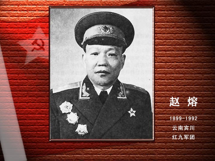 趙镕.jpg