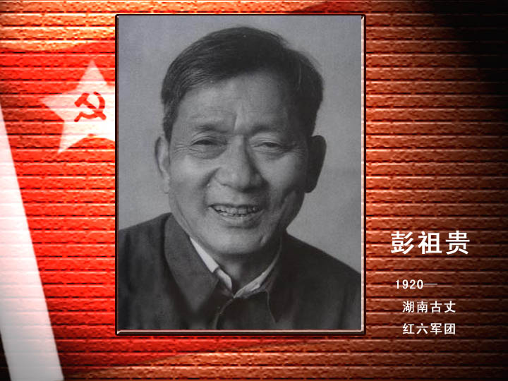 彭祖貴.jpg