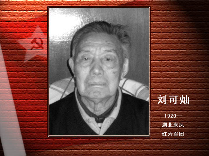 劉可燦.jpg