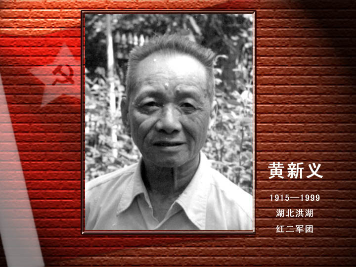 黃新義.jpg