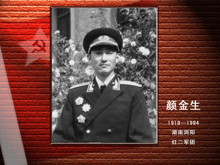 顏金生.jpg