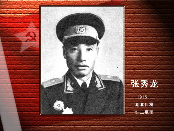 張秀龍.jpg