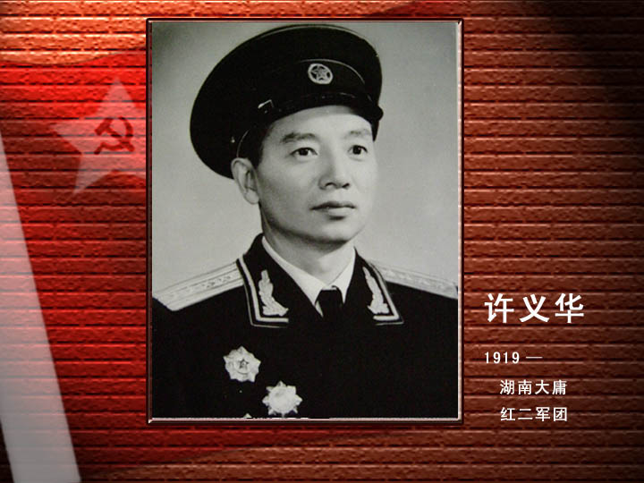 許義華.jpg