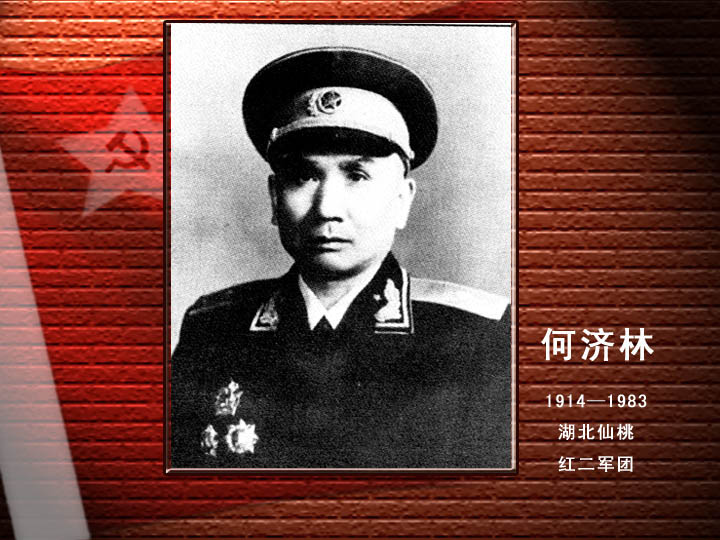 何濟(jì)林.jpg