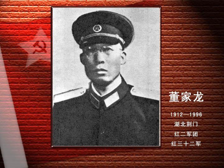 董家龍.jpg