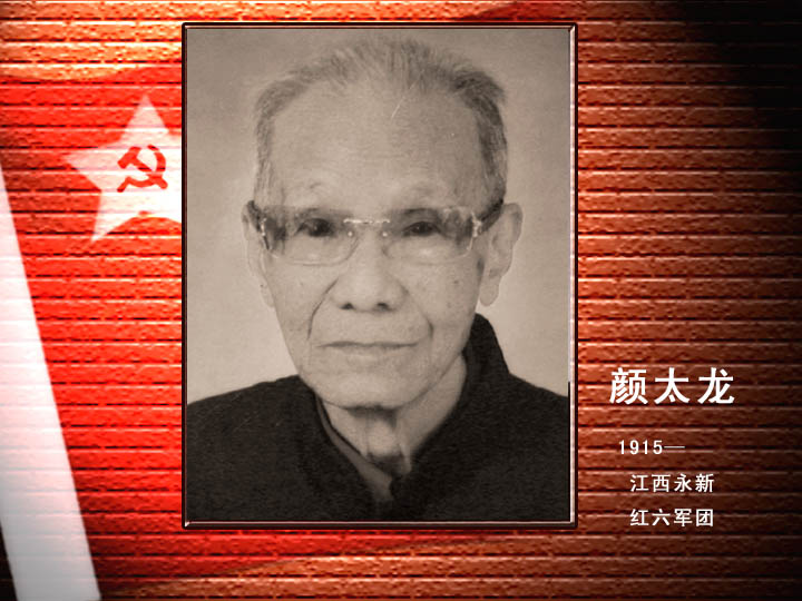 顏太龍.jpg